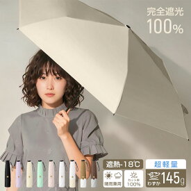 日傘 超軽量 折りたたみ傘 日傘 折りたたみ 完全遮光 100%uvカット 折り畳み傘 6本骨 紫外線対策 日焼対策 メンズ レディース コンパクト 通勤 通学 熱中症対策 おりたたみ傘 晴雨兼用 男女兼用 母の日