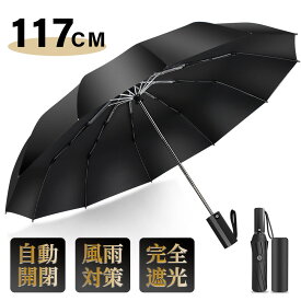 実質2,682円!!＼P10倍で★／折りたたみ傘 日傘 雨傘 自動開閉 折り畳み傘 大きい メンズ レディース UVカット 遮光 傘 撥水加工 晴雨兼用 丈夫 高強度 耐強風 頑丈 遮光率100% 10本骨 ワンタッチ ビジネス コンパクト 雨 梅雨 台風 対策 軽量