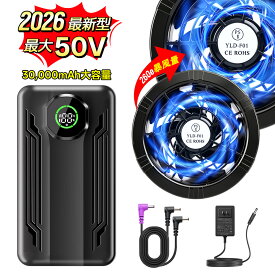 【✨限定クーポン⇒最安9980円！！】空調ウェア ファン付きウェア用 バッテリーファンセット 40V 50V バッテリー ファン セット 強力ファン 7段階調節可能 快適ウェア 熱中症対策 大風量 涼しい 男女兼用 PSE認証済み アウトドア 屋外 作業 空調ウェアパーツ