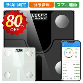 【✨10倍ポイントで最安2,322円！！✨】体重計 スマホ連動体組成計 体脂肪計 アプリ対応 Bluetooth接続 ヘルスメーター たいじゅうけい 内臓脂肪 高精度 基礎代謝 BMIなど測定 乗るだけ デジタル 薄型 小型 軽量 電源自動ON/OFF 最大180kg 自動同期 電池付属