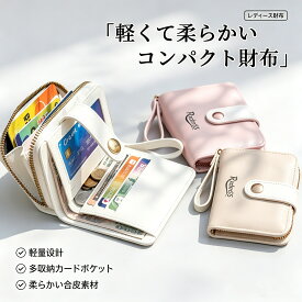 ミニ財布 レザーPU お札が折れない カードケース レディース メンズ 財布 大容量 スキミング防止 じゃばら クレジットカード 磁気防止 小銭入れ 最強開運日 カード入れ