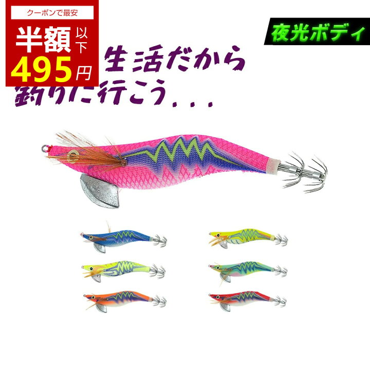 楽天市場】【春SALE☆半額で495円】エギ エギング イカ釣り 釣り 