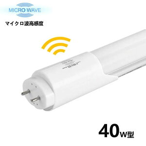 LEDulZT[t }CNg x LEDu40w` ledǌuT8 120cm G13 40W` FL40S LEDv  _ ZT[Cg ǌ^ h ԏ Ki q
