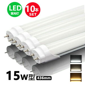 LEDu 15w` F dF ledǌuT8 44cm G13 15W` FL15 LEDv 10{Zbg