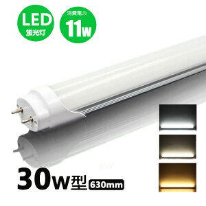 LED�u���� 30w�` �����F �d���F led���ǌu����T8 63cm G13���� 30W�`���� FL30 ����LED�����v