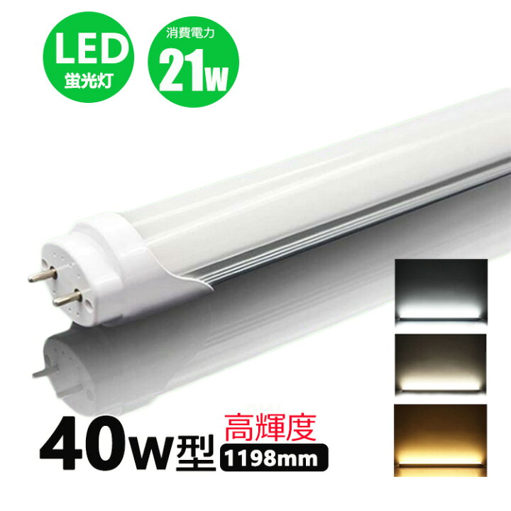 楽天市場】直管形led 40w形 フィリップスの通販