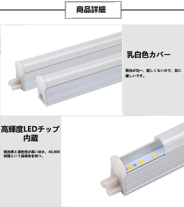 楽天市場】LED蛍光灯器具一体型 T5 器具一体形LED直管蛍光灯 40w形 