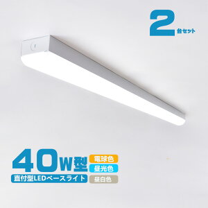 ̌^LEDx[XCg40` t^ ʃ^Cv t^ ledu40W 2 125cm 5800LM F F dF 2Zbgy^zցz