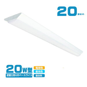 LEDǔ^txm` ledx[XCg 20w 2 txm` V䒼t ledu20W 2 63cm Px3250LM 20Zbg