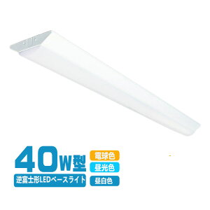 yyV1 6Bztxm^ LED x[XCg ̌^ 40W^ 2 VƖ LEDx[XCg 40w 2 led  LEDu F F dF Vv _ CeA ItBX wZ le