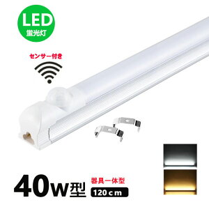 LEDǔ^ 40w` lZT[t F dF ledx[XCg 40W^ ZT[t ledǌuT8 120cm 40W`y^zցz