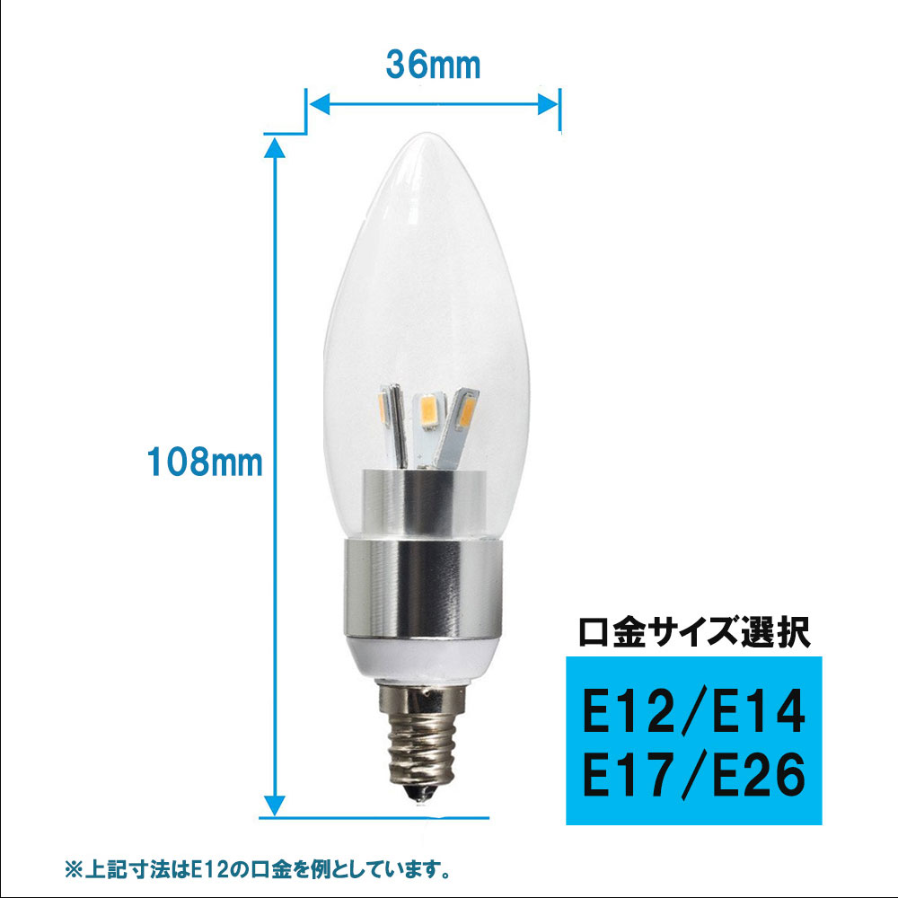 超新作】 LEDシャンデリア球 E26 調光機対応 蛍光灯/電球