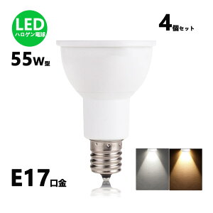 LED�n���Q���d���^�@ LED�d�� e17 55W���� �p�x35�x�n���Q���` JDR��50 LED�X�|�b�g���C�g E17 LED�n���Q���� e17 �d���F �����F 4�Z�b�g