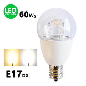 楽天市場 Led電球 E17 クリア 昼白色の通販