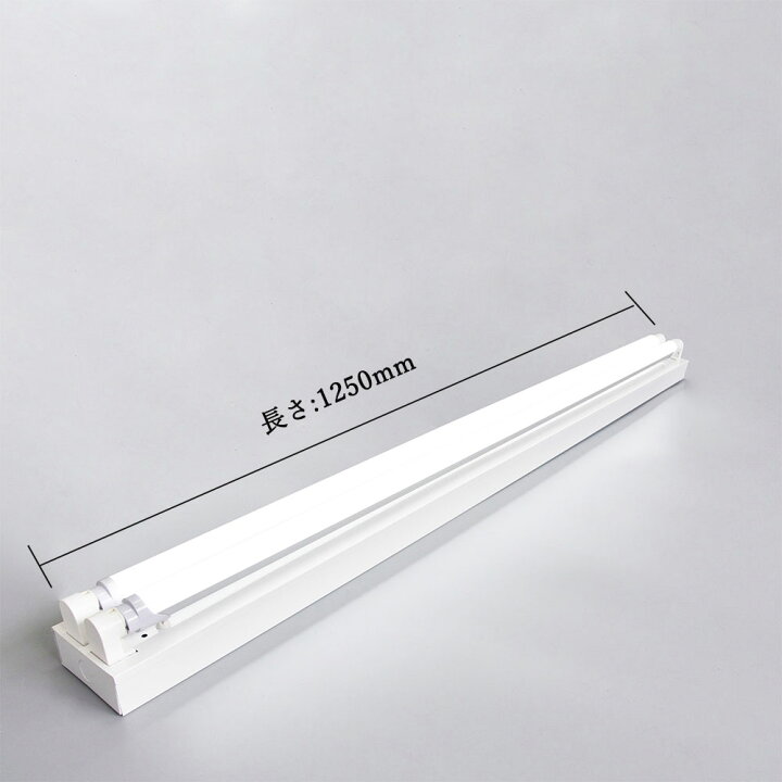 楽天市場】LED蛍光灯器具 トラフ2灯式 LED蛍光灯40W形2灯用 LED蛍光灯器具本体 LEDベースライト型 led蛍光灯 40w形 直管専用器具 2台セット【大型宅配便】 : NISSIN LUX 楽天市場】LED蛍光灯器具 トラフ2灯式 LED蛍光灯40W形2灯用 LED蛍光灯器具本体 LEDベースライト型 led蛍光灯 40w形 直管専用器具 2台セット【大型宅配便】 : NISSIN LUX