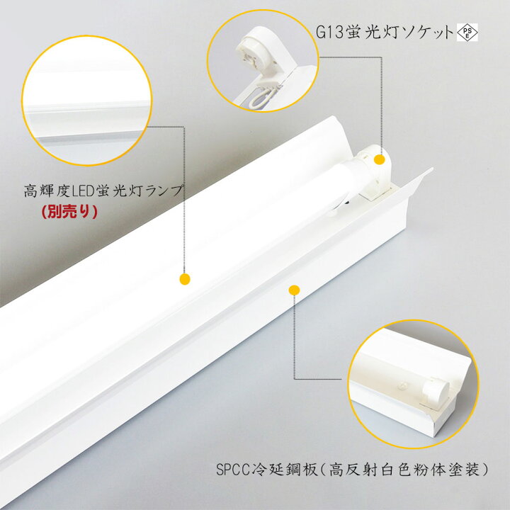 楽天市場】LED蛍光灯器具 笠付型 40W形1灯用 LED蛍光灯器具本体 LED 