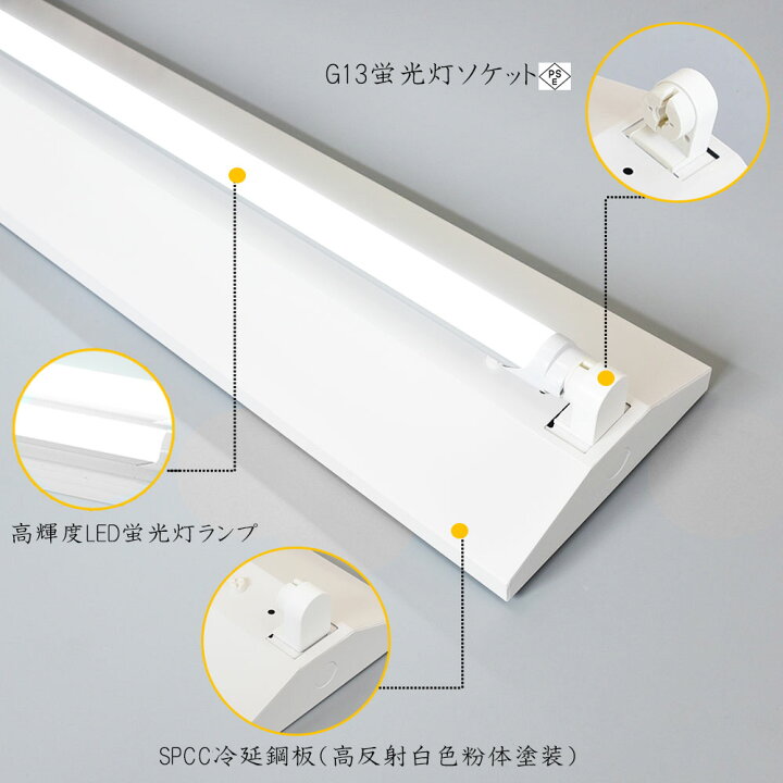楽天市場】LED蛍光灯器具 逆富士 40w 1灯 led蛍光灯 器具一体型 LED 