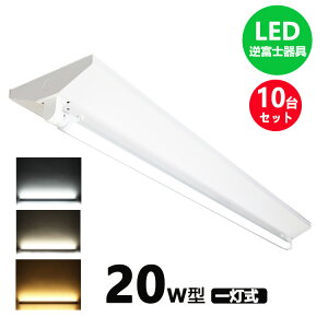 LEDu txm^ 20W`1p ledu ̌^ LEDx[XCg^ ledu 20w` Ǖt 10Zbg