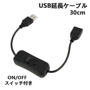 USBP[u On/OffXCb`t 30cm IX toX EzCg