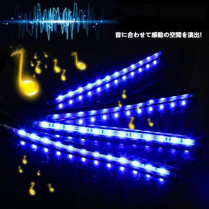 楽天市場 車用ledテープ Ledテープライト Rgb 調色調光 音に反応 カーチャージャー式 Usb式 車内装飾用 防水 全8色に切替 高輝度 車用イルミネーション 足下照明 リモコン付き Nissin Lux