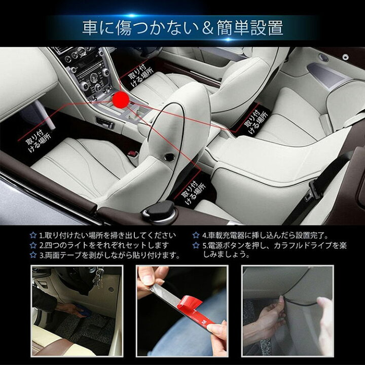 楽天市場 車用ledテープ Ledテープライト Rgb 調色調光 カーチャージャー式 Usb式 車内装飾用 防水 全8色に切替 高輝度 車用イルミネーション 足下照明 リモコン付き Nissin Lux 楽天市場 車用ledテープ Ledテープライト Rgb 調色調光 カーチャージャー式 Usb式 車内装飾用 防水 全8色に切替 高輝度 車用イルミネーション 足下照明 リモコン付き Nissin Lux