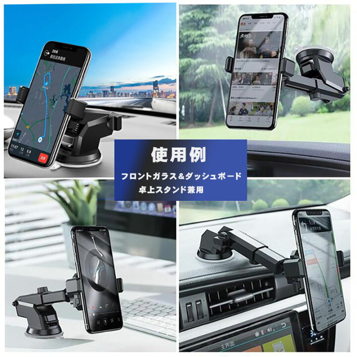 楽天市場 車載ホルダー スマホホルダー 車載用 ゲル吸盤式 フロントガラス ダッシュボード兼用 卓上スタンド カーホルダー 強力吸盤 取付簡単 360度回転 Iphone 全種類 4 7 6 5インチまでスマホ対応 Nissin Lux