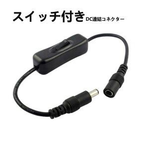 DC XCb`tP[u 12v`24v 6A܂ LEDe[vCgpDCWbNP[u ON/OFF LEDe[vp RlN^[ledCg lede[v DIY