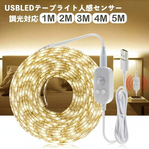 LED e[vCg lZT[t 1m 2m 3m 4m 5m USB SMD3258 5V LEDe[v Ki ԐڏƖ IƖ tACg  Ή
