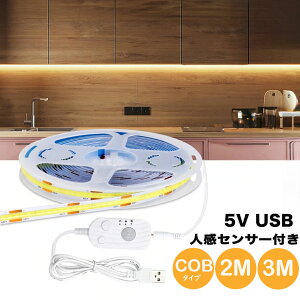LED e[vCgCOB^Cv DC 5V lZT[t 2m 3m USB LEDe[v Ki ԐڏƖ IƖ tACg  ψꔭ { ̓\ 胀 Ή