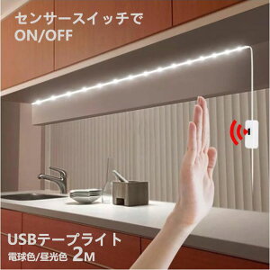 5m Ledテープライト その他の照明器具 天井照明 通販 価格比較 価格 Com