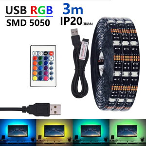 LED e[vCg USBΉ 3m SMD5050 5V LEDe[v RGB ԗp ԐڏƖ IƖ er̔wiƖpLED