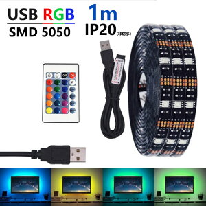 LED e[vCg USBΉ 1m SMD5050 5V LEDe[v RGB ԗp ԐڏƖ IƖ er̔wiƖpLED