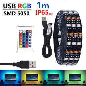 LED e[vCg USBΉ h 1m SMD5050 5V LEDe[v RGB ԗp ԐڏƖ IƖ er̔wiƖpLED