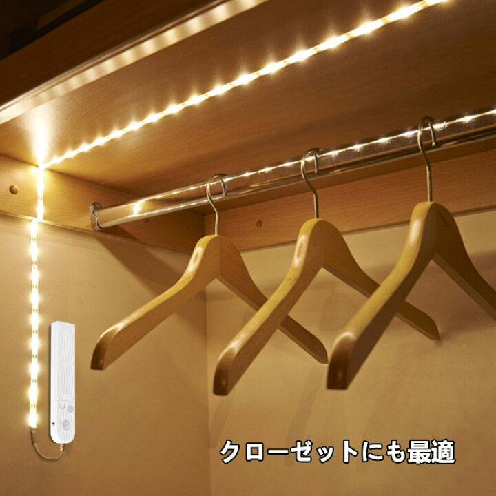 楽天市場 Led テープライト 人感センサー付き 2m 電池式 Smd3258 5v Ledテープ 階段 間接照明 棚下照明 フロアライト 足元灯 Nissin Lux
