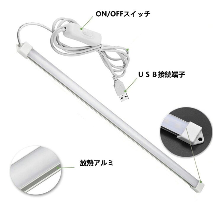 楽天市場】LEDバーライト 高輝度LEDライト LED蛍光灯52cm USBライト ledデスクライト 卓上LEDライト 卓上ライト LEDスタンドライト LEDデスクスタンドライト 倉庫 ショーケース キッチン 照明 撮影補助ライト ON/OFFスイッチ付き : NISSIN LUX 楽天市場】LEDバーライト 高輝度LEDライト LED蛍光灯52cm USBライト ledデスクライト 卓上LEDライト 卓上ライト LEDスタンドライト LEDデスクスタンドライト 倉庫 ショーケース キッチン 照明 撮影補助ライト ON/OFFスイッチ付き : NISSIN LUX