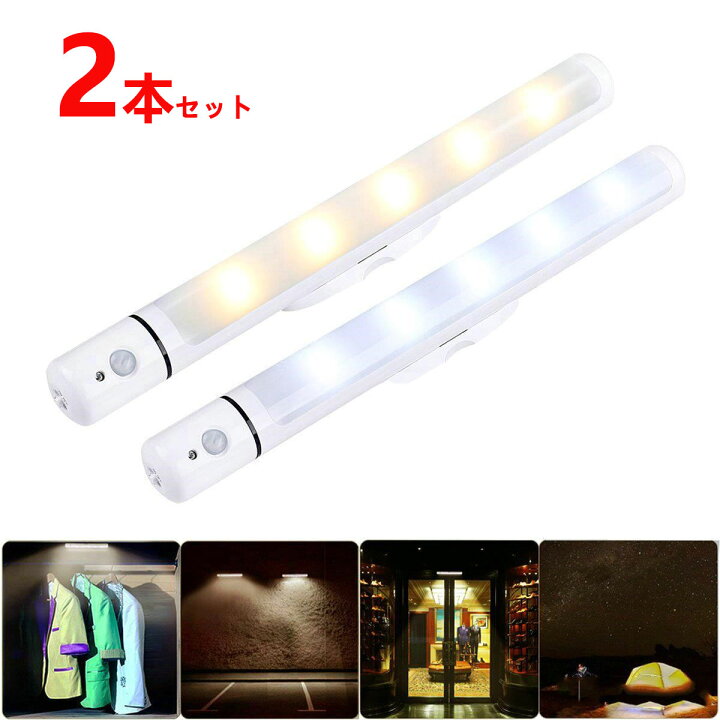 楽天市場】【楽天1位 】LEDセンサーライト 人感センサーライト led 