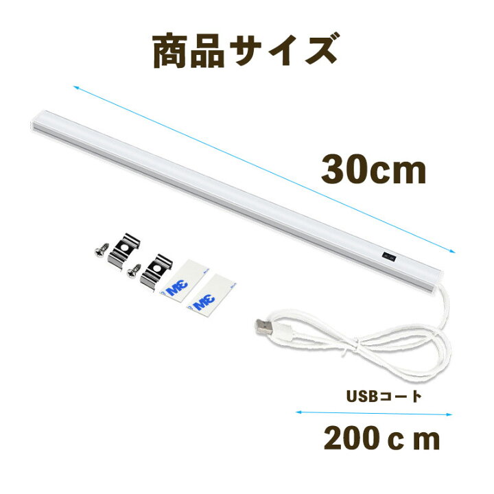 楽天市場】LEDバーライト センサースイッチ付き 高輝度LEDライト LED蛍光灯30cm 調色USBライト ledデスクライト 卓上LEDライト 卓上ライト LEDスタンドライト LEDデスクスタンドライト 倉庫 ショーケース キッチン 照明 撮影補助ライト : NISSIN LUX 楽天市場】LEDバーライト センサースイッチ付き 高輝度LEDライト LED蛍光灯30cm 調色USBライト ledデスクライト 卓上LEDライト 卓上ライト LEDスタンドライト LEDデスクスタンドライト 倉庫 ショーケース キッチン 照明 撮影補助ライト : NISSIN LUX