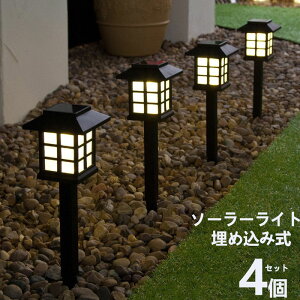 ソーラーライト 埋め込み 照明 ガーデンライトの人気商品 通販 価格比較 価格 Com