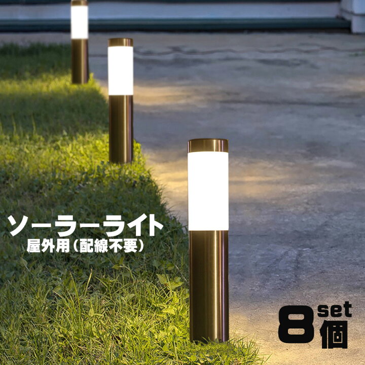 楽天市場 ソーラーライト 屋外 埋め込み式 防水 玄関 ガーデン 庭 太陽光発電 省エネ 玄関 芝生 車道 照明用ソーラーライト 挿し込み可 配線工事不要 Nissin Lux
