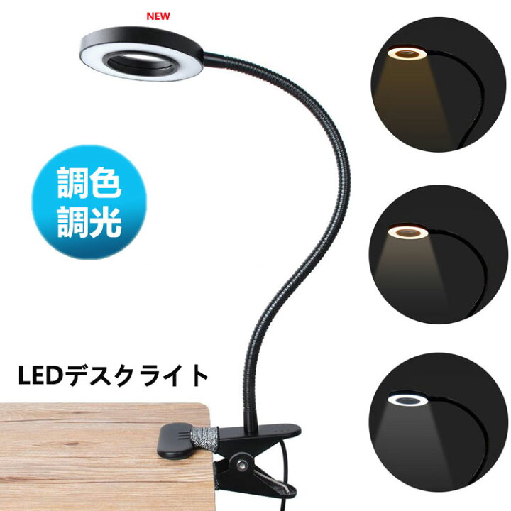 楽天市場】ledデスクスタンドライト 学習机 テーブルスタンド 卓上 