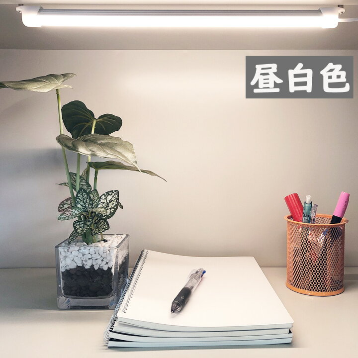 楽天市場】LEDバーライト 調色調光機能付き 高輝度LEDライト LED蛍光灯52cm USBライト ledデスクライト 卓上LEDライト 卓上ライト LEDスタンドライト LEDデスクスタンドライト 倉庫 ショーケース キッチン 照明 撮影補助ライト : NISSIN LUX 楽天市場】LEDバーライト 調色調光機能付き 高輝度LEDライト LED蛍光灯52cm USBライト ledデスクライト 卓上LEDライト 卓上ライト LEDスタンドライト LEDデスクスタンドライト 倉庫 ショーケース キッチン 照明 撮影補助ライト : NISSIN LUX
