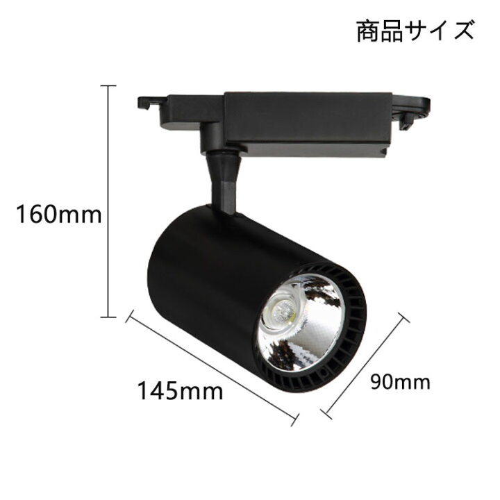 楽天市場】ダクトレール用 スポットライトLED一体型 ライティング 
