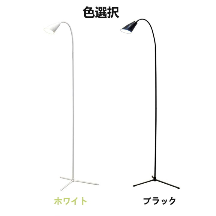 楽天市場 フロアライト Led おしゃれ スタンドライト フロアスタンド 北欧 Led 360度調整 床置き 間接照明 調光 On Offスイッチ付き Nissin Lux