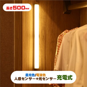 人感センサー 足元灯 その他の照明器具 天井照明 通販 価格比較 価格 Com