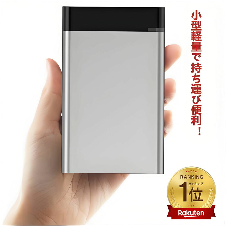 楽天市場】【楽天1位 6冠達成】外付けHDD 160GB 250GB 320GB 500GB 