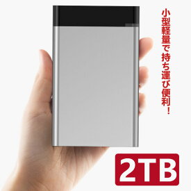 外付けHDD 2TB ポータブル型 4k対応テレビ録画 PC パソコン mac対応 USB3.1/USB3.0用 HDD 2.5インチ 持ち運び 簡単接続 ハードディスク 最安値に挑戦