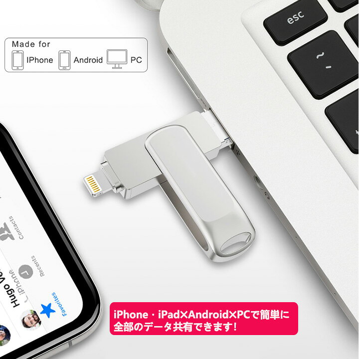 楽天市場】iPhone/Android or Type-C/PC対応 USB3.0メモリ 64GB USBメモリ フラッシュドライブ iPhone iPad Lightning micro Android パソコン用USBメモリ最安値 回転式 : NISSIN LUX 楽天市場】iPhone/Android or Type-C/PC対応 USB3.0メモリ 64GB USBメモリ フラッシュドライブ iPhone iPad Lightning micro Android パソコン用USBメモリ最安値 回転式 : NISSIN LUX