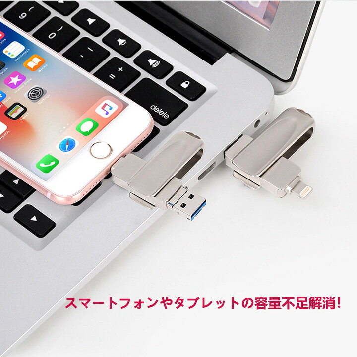 楽天市場】iPhone/Android or Type-C/PC対応 USB3.0メモリ 64GB USBメモリ フラッシュドライブ iPhone iPad Lightning micro Android パソコン用USBメモリ最安値 回転式 : NISSIN LUX 楽天市場】iPhone/Android or Type-C/PC対応 USB3.0メモリ 64GB USBメモリ フラッシュドライブ iPhone iPad Lightning micro Android パソコン用USBメモリ最安値 回転式 : NISSIN LUX