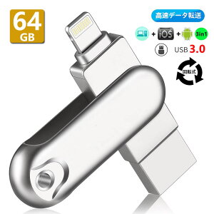 iPhone/Android or Type-C/PCΉ USB3.0 64GB USB tbVhCu iPhone iPad Lightning micro Android p\RpUSBňl ]