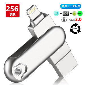 iPhone/Android/PCΉ USB3.0 256GB USB tbVhCu iPhone iPad Lightning micro Android p\RpUSBňl ]
